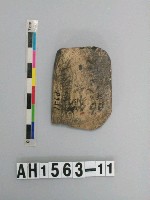 藏品(小型磨製石錛)的圖片